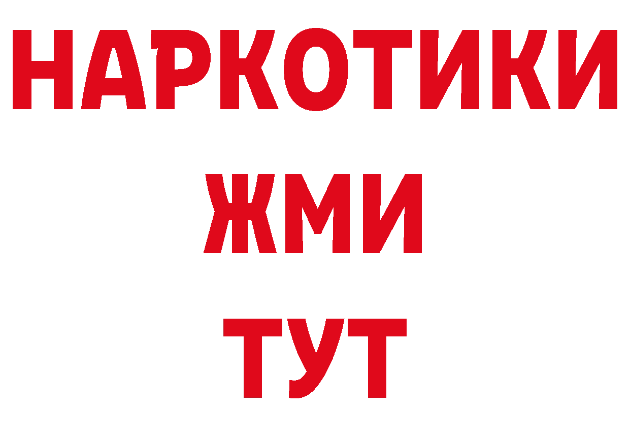 Бутират GHB как войти дарк нет МЕГА Александров